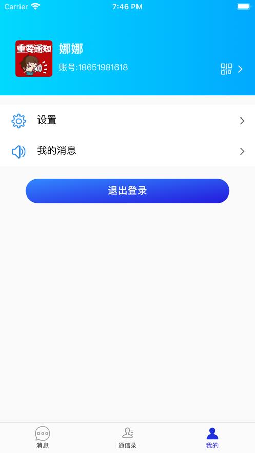 诚客联盟安卓免费下载安装苹果版  v1.0.0图3