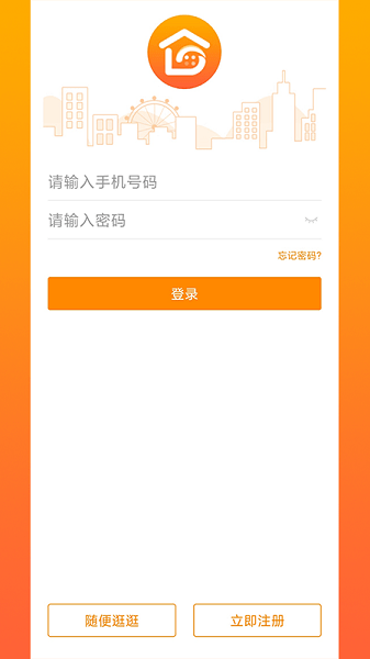 光谷e家  v2.3.0613图3