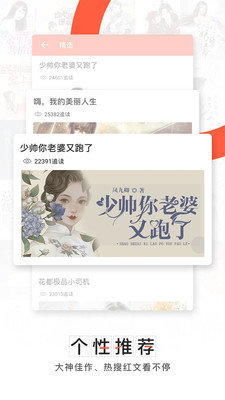 轻阅小说软件下载免费安装手机版  v3.3.0图1