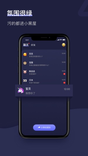 树洞漂流瓶app下载  v1.2.1图3