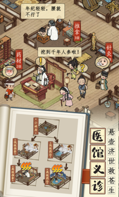 江南市井图  v3.3.11图2