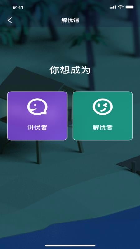 面具交友最新版下载安卓版手机  v1.0.0图2