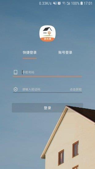 糖果租房  v1.1.2图1