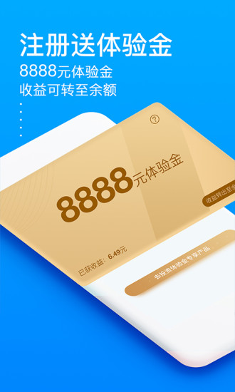 秒贷金融手机版app  v6.0.8.1图2