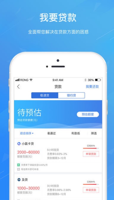 我爱分期app下载安装免费  v1.0图1