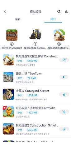 淘气侠app下载最新破解版  v1.0.4图1