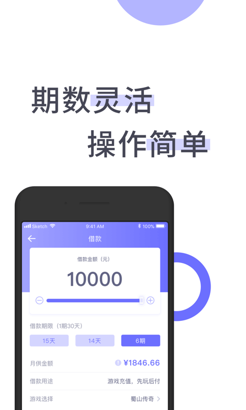 阳光e贷app下载安装苹果版  v9.0.95图1