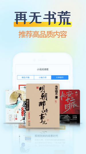 香糖小说软件下载安装手机版最新版免费  v1.0.5图2