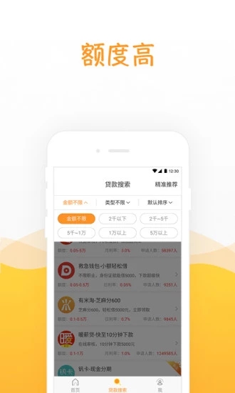 精灵兔贷款下载  v1.0图1