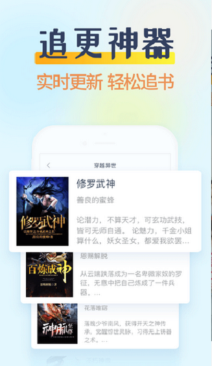 香糖小说软件下载安装手机版最新版免费  v1.0.5图1