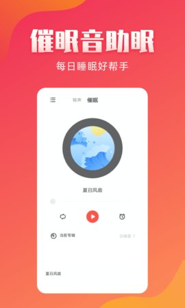 东方铃声手机版免费下载苹果版  v2.1.8图2