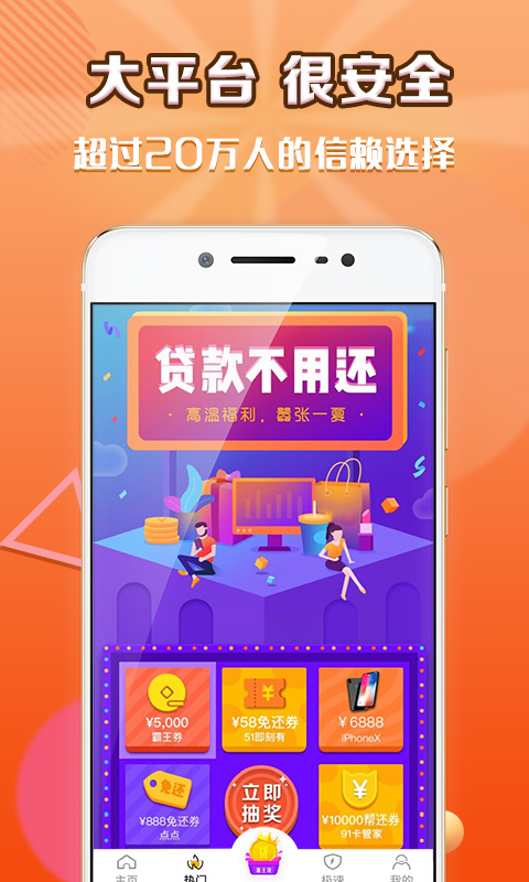 阳光e贷app下载安装苹果手机  v9.0.95图2