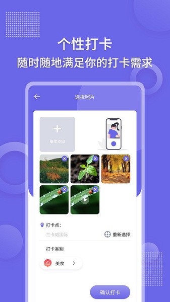 足迹地图相机  v1.0.2图3