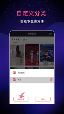 飞狐视频下载器手机版安装免费  v3.5.0图2