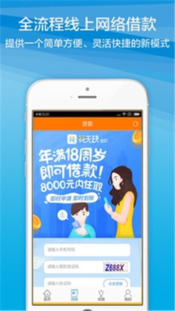 金果果贷款app  v1.0.0图1