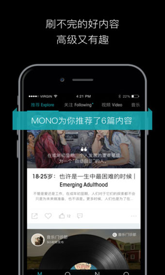 MONO猫弄最新版  v3.1.1图2