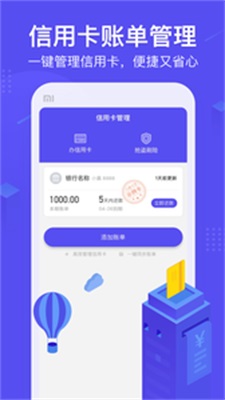 小赢白条手机版下载安装最新版  v1.0图2