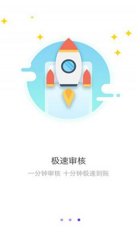 口贷网2021  v2.0图3