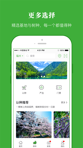 苗客  v3.4图2