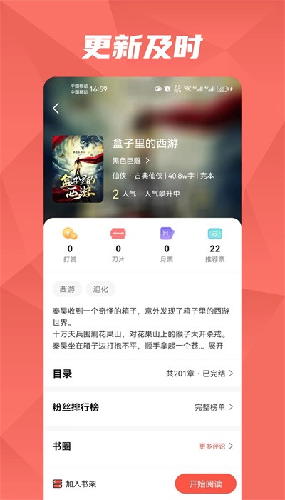 热文小说诸事皆宜免费阅读全文下载  vv1.2.1图3