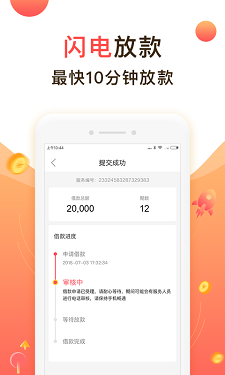 聚优米贷款app下载