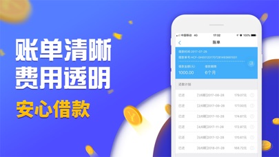 秒应急贷款app下载  v1.0图1