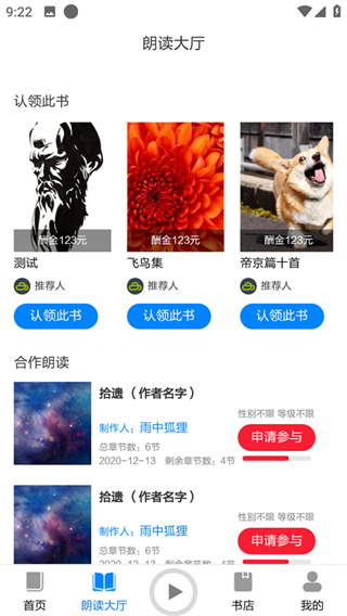 家常读书挪威的森林  v1.0.0图1