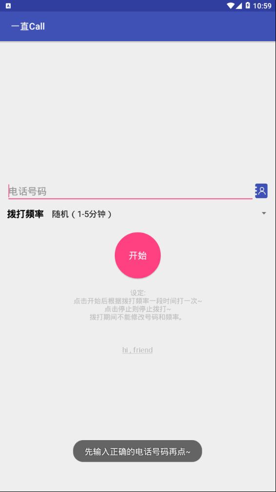 一直Call  v1.6图2