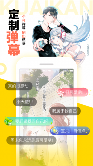 漫画集中营手机版  v2.9图3