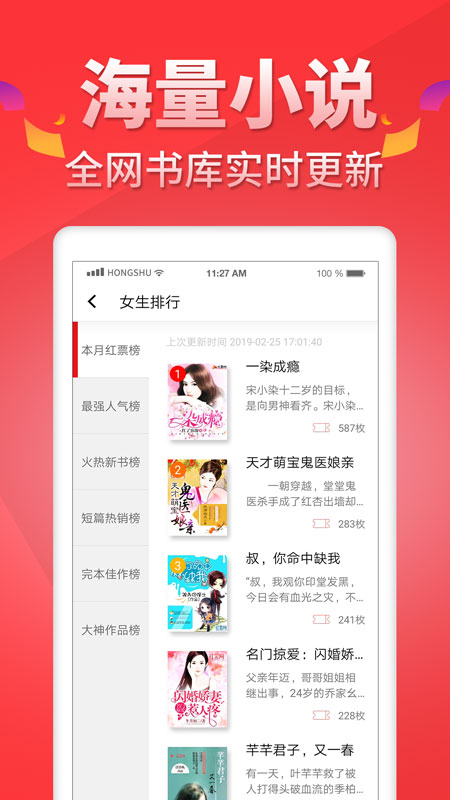 地瓜炖红薯小说  v5.0.9图2