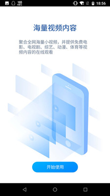 暴风影音实时传到手机  v8.2.0.4图3