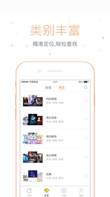 仓鼠阅读免费版  v2.6.6图1