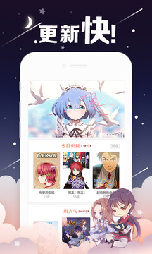 放放漫画app  v1.0.1图1