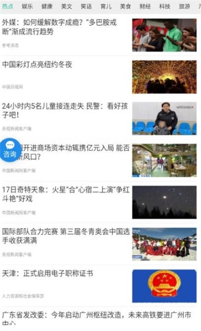 鑫蕾资讯app  v3.24图2