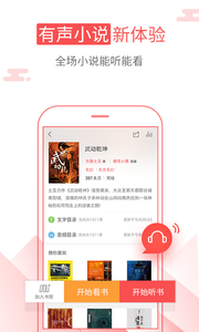 海绵阅读最新版本下载官网  v5.2.1图4