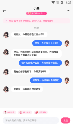 异世界恋人免费版漫画在线观看下拉  v1.2.1图1