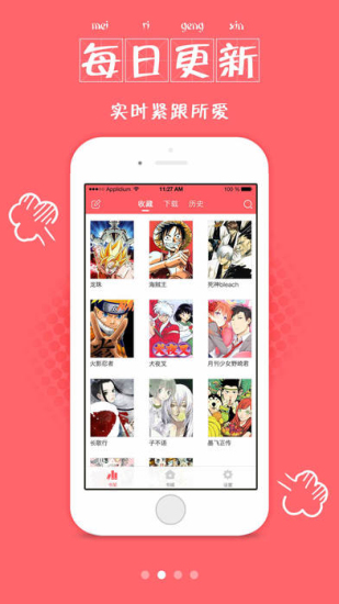 bz漫画家  v8.1.3图1