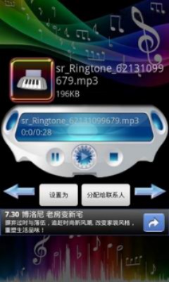 水滴铃声手机版  v1.9图3