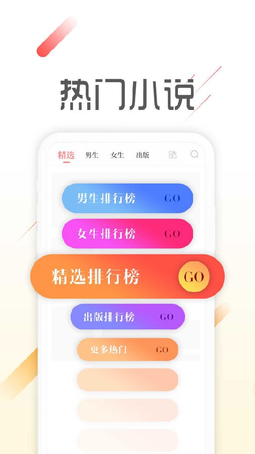 墨鱼阅读app最新版下载官网免费  v1.1.4图2