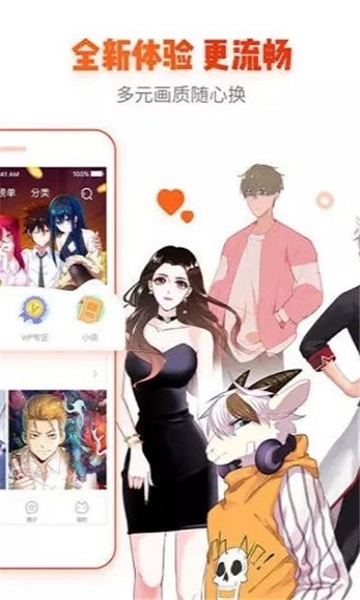 心跳漫画免费全集下拉式  v1.0.0图1