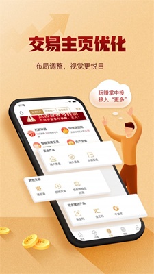 掌中投2024  v7.11图1