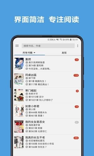 老幺小说网手机版在线阅读全文下载  v7.55图2