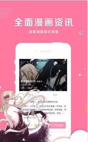 亲亲漫画免费版手机版  v1.0.14图2