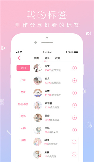 QM青蔓最新版  v1.0.0图2