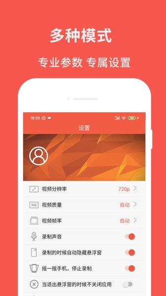 超级屏幕录制大师下载安装苹果版本最新  v2.6图2