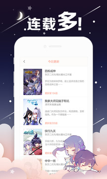 放放漫画app  v1.0.1图2