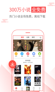 海绵阅读手机版  v5.2.1图2