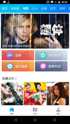 暴风影音实时传到手机  v8.2.0.4图2