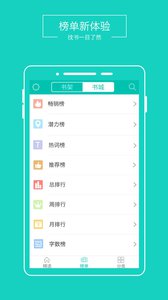 言情888app  v1.0.0图2