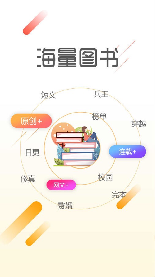 墨鱼阅读app最新版下载官网免费  v1.1.4图3